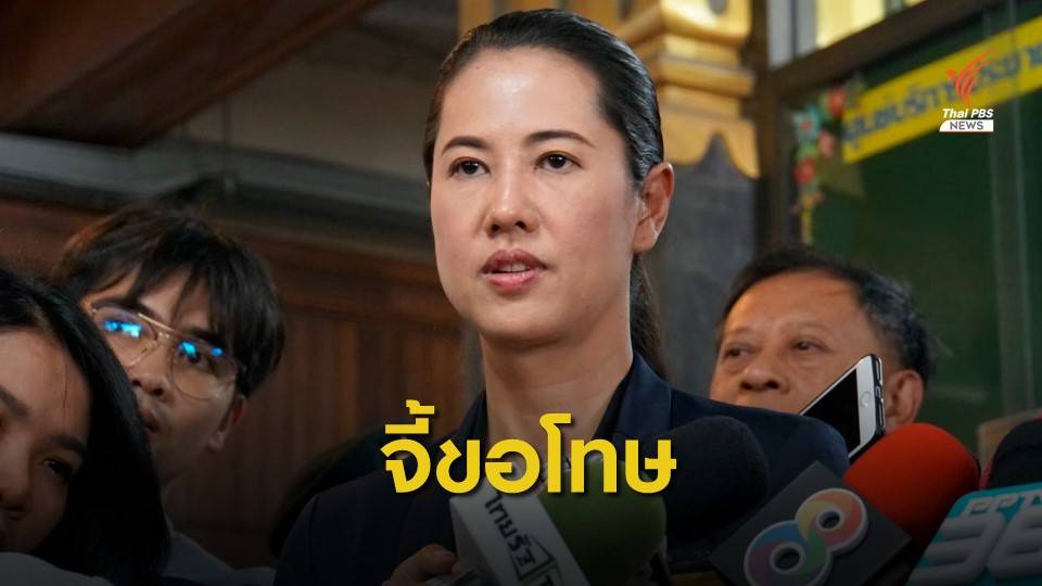 7 สมาคมคนพิการจี้ "ปารีณา" ขอโทษบุคคลออทิสติก