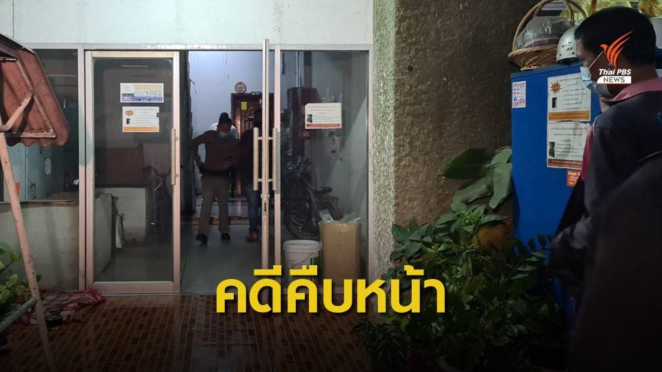 ตร.เร่งคลี่ปม 2 ศพย่านวังหิน สาหัสอีก 2 คน คาดเสพเคนมผง