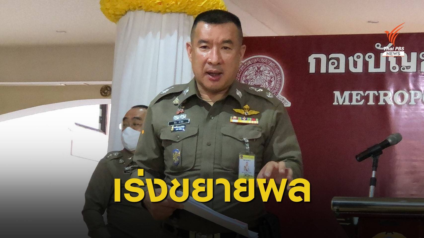 ตร.คาดกลุ่มค้า "เคนมผง" ย่านสายไหมเชื่อมโยงแก๊งรถซิ่ง