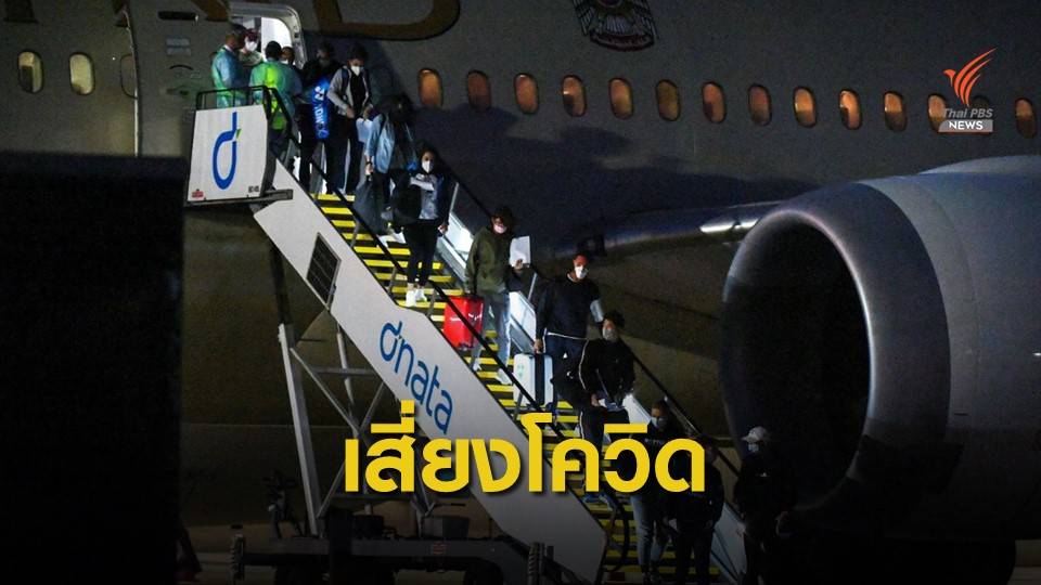 กักตัวนักเทนนิสหลังพบผู้ติดเชื้อ 2 คน บนเที่ยวบินไปออสเตรเลีย