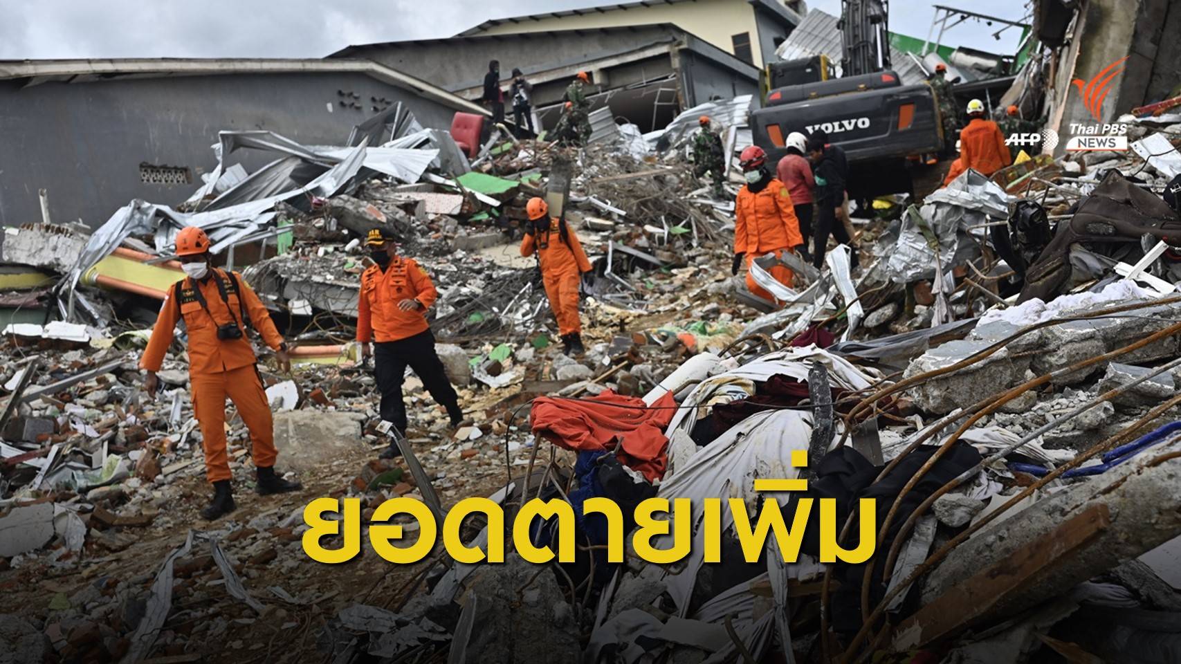 แผ่นดินไหวอินโดนีเซียคร่าชีวิตแล้ว 67 คน