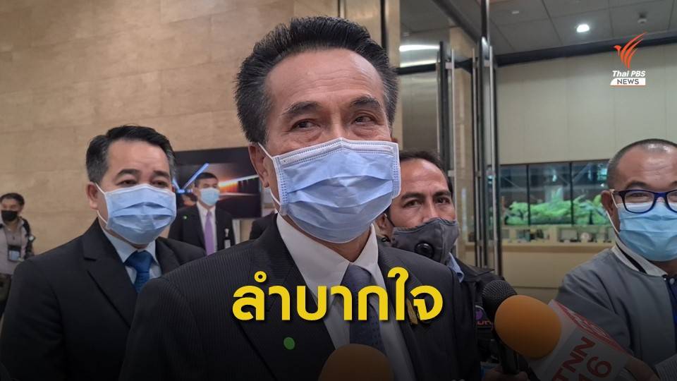 "ศุภชัย" ชี้ ส.ส.อภิปรายพาดพิงสถาบันฯ ต้องรับผิดชอบเอง