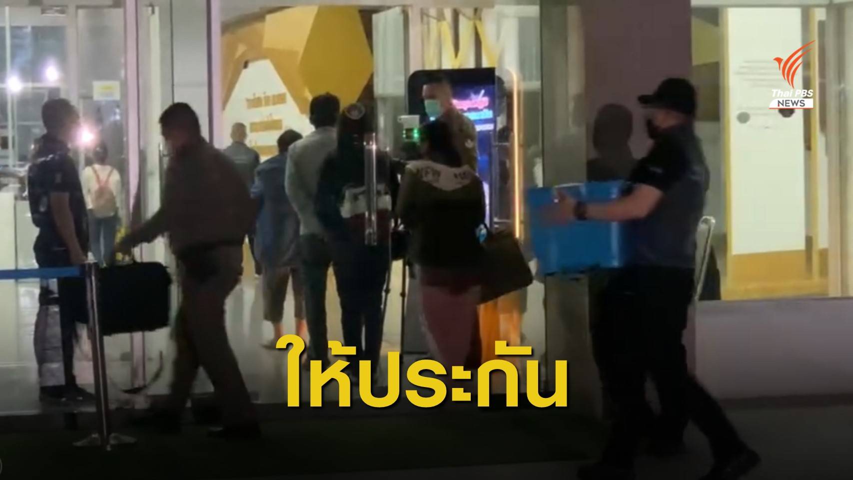 ปล่อยตัวชั่วคราว ผู้ประกอบการ-ร้านค้า ฉ้อโกง "เราเที่ยวด้วยกัน"