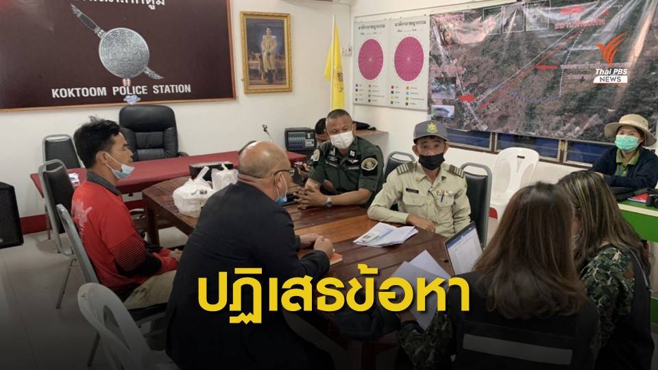 "ลุงพล" ประกันตัวสู้คดีพญานาครุกป่า-ระงับก่อสร้าง