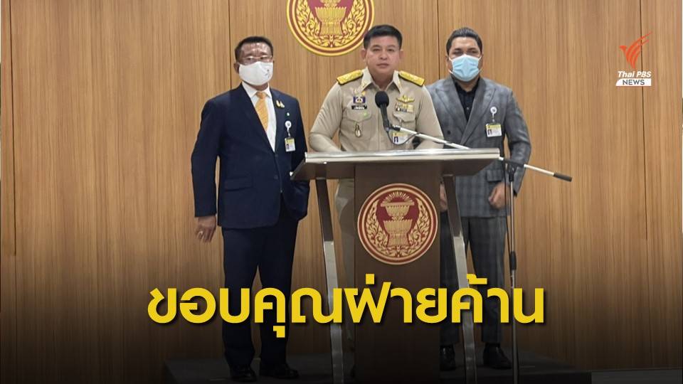 "สิระ" ขอบคุณ "ฝ่ายค้าน" ยอมถอยแก้ญัตติไม่ไว้วางใจ