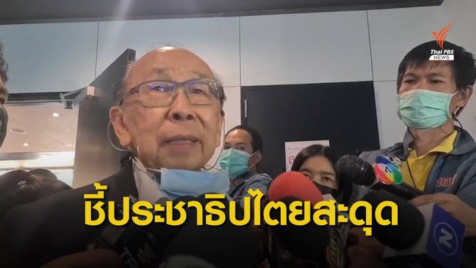 นักสันติวิธี ชี้ "ยึดอำนาจเมียนมา" ประชาธิปไตยสะดุด