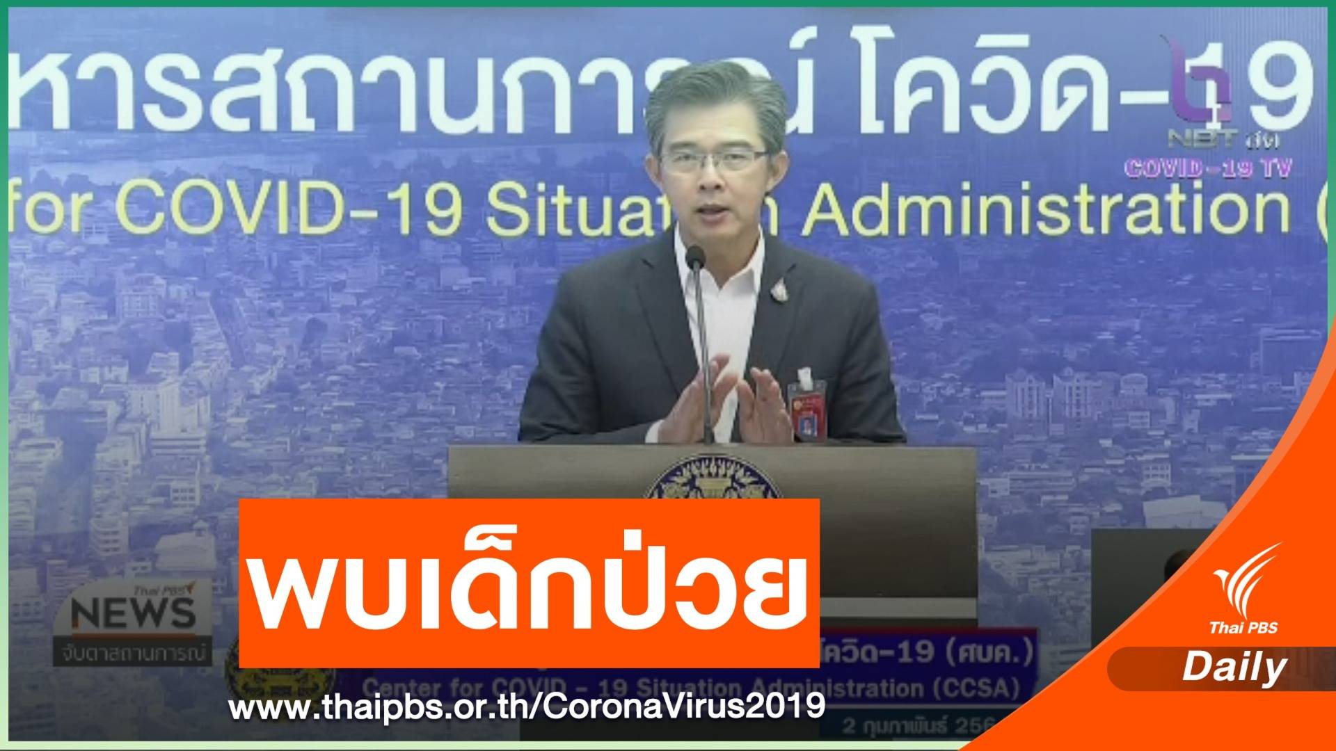 ผู้ป่วยโควิดทะลุ 2 หมื่นคน พบเด็กอายุ 26 วันติดเชื้อ