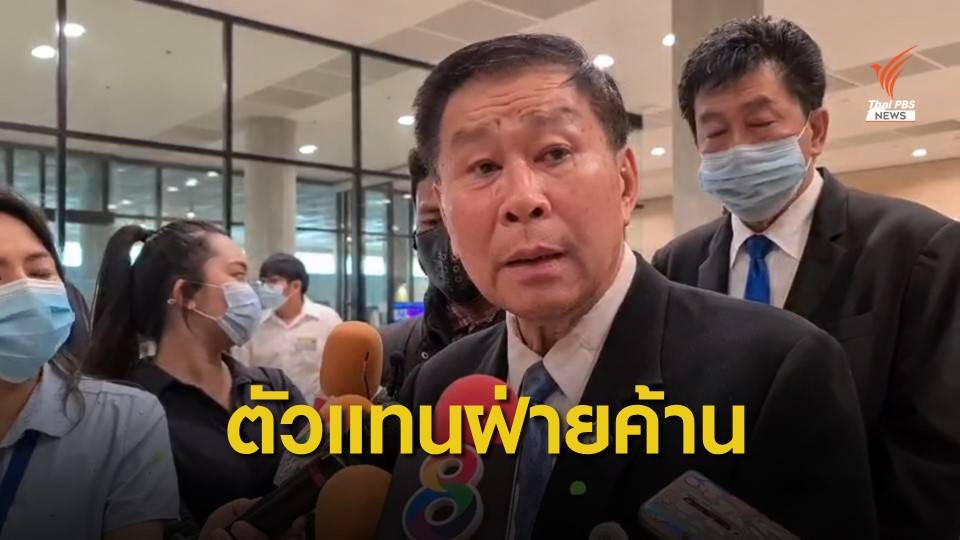 ฝ่ายค้านให้ "เสรีรวมไทย" ลงเลือกตั้งซ่อมนครศรีฯ