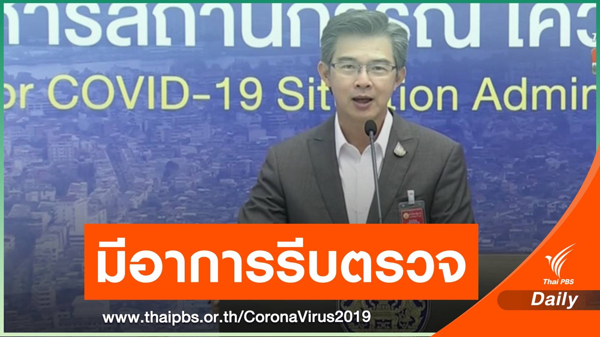 ปิด 2 อำเภอ คลัสเตอร์มหาสารคาม ติดเชื้อ 21 คน