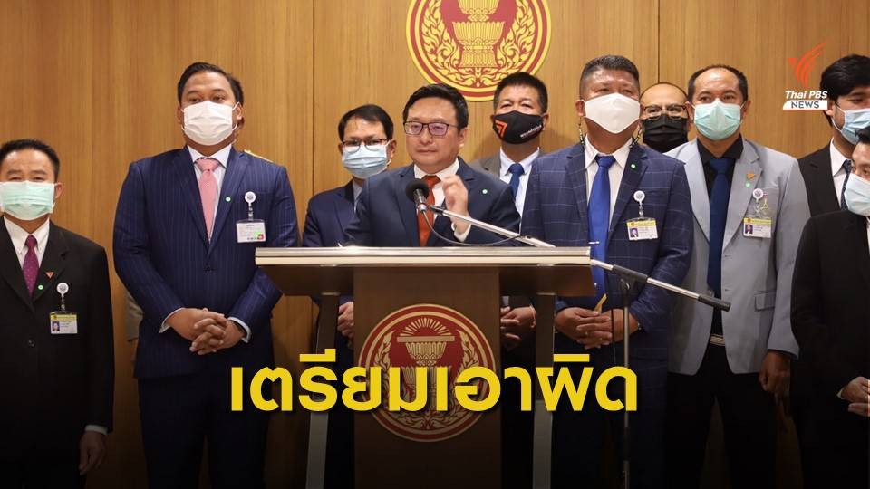 พรรคก้าวไกลเตรียมเอาผิด "ณฐพร " กล่าวเท็จ ยื่นยุบพรรคก้าวไกล