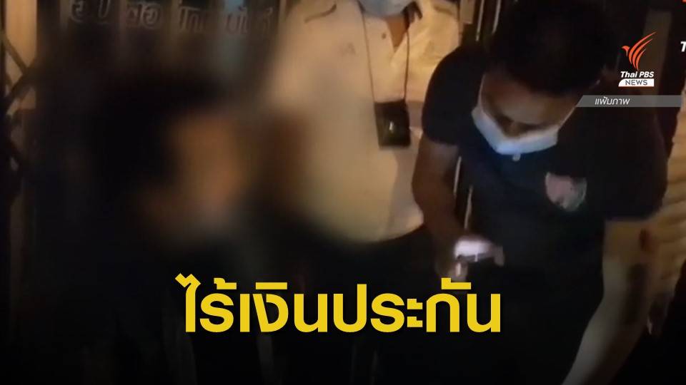 คุม "โมเดลลิ่งอนาจารเด็ก" เข้าเรือนจำสงขลา