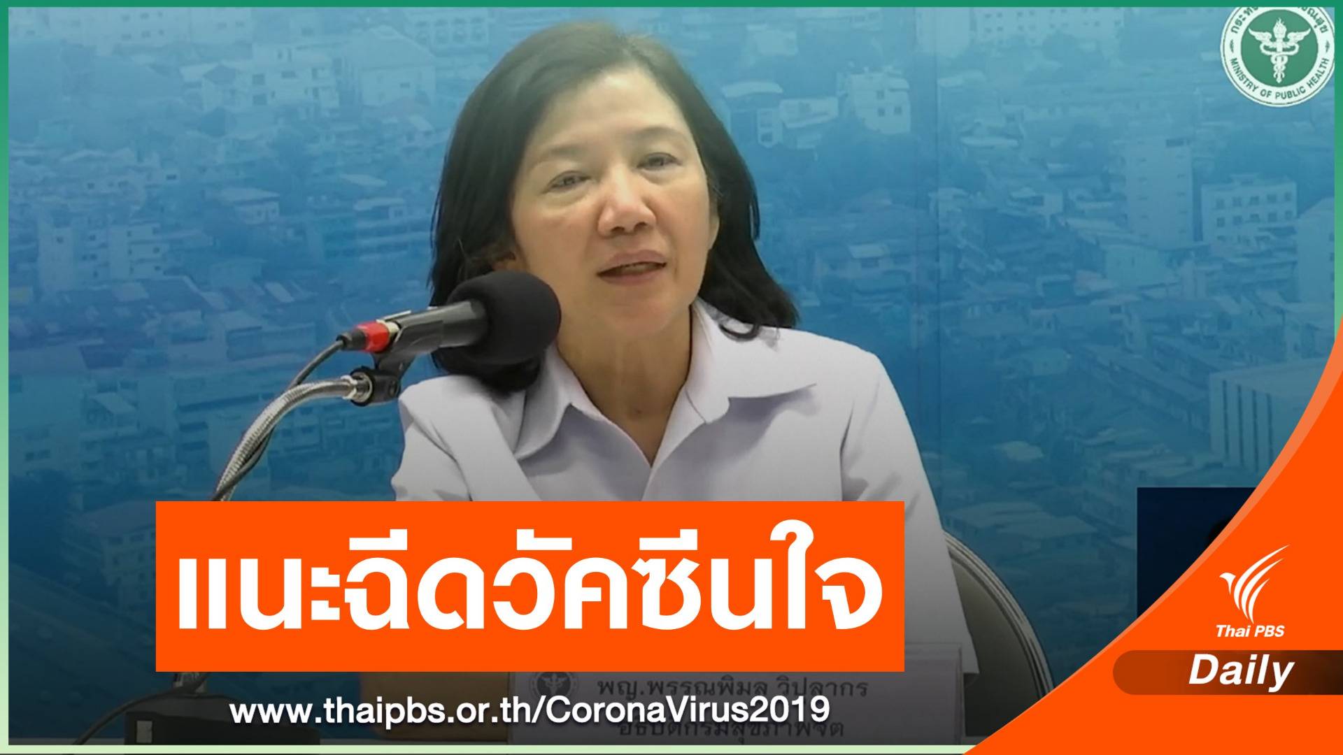 โควิดรอบ 2 พบคนจังหวัด "สีส้ม-สีแดง" ตื่นตระหนก-กลัวติดเชื้อ