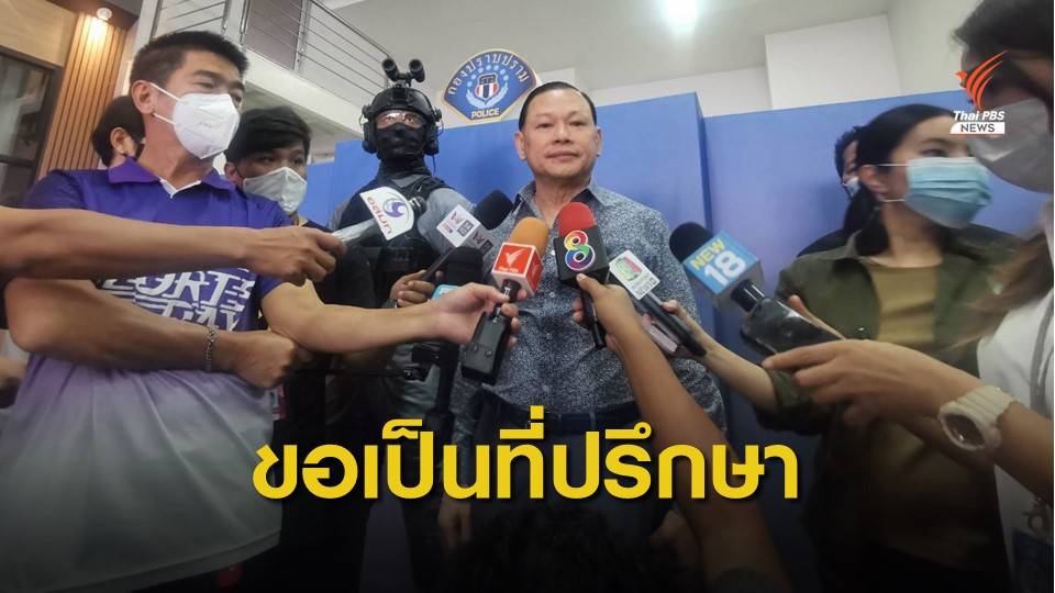 "สันธนะ" ขอเป็นที่ปรึกษาคดีเสี่ยโป้
