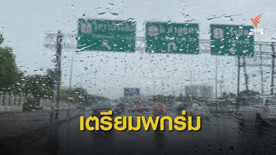 เตือนทั่วไทยพายุถล่ม-ลมแรง 8-9 ก.พ.นี้