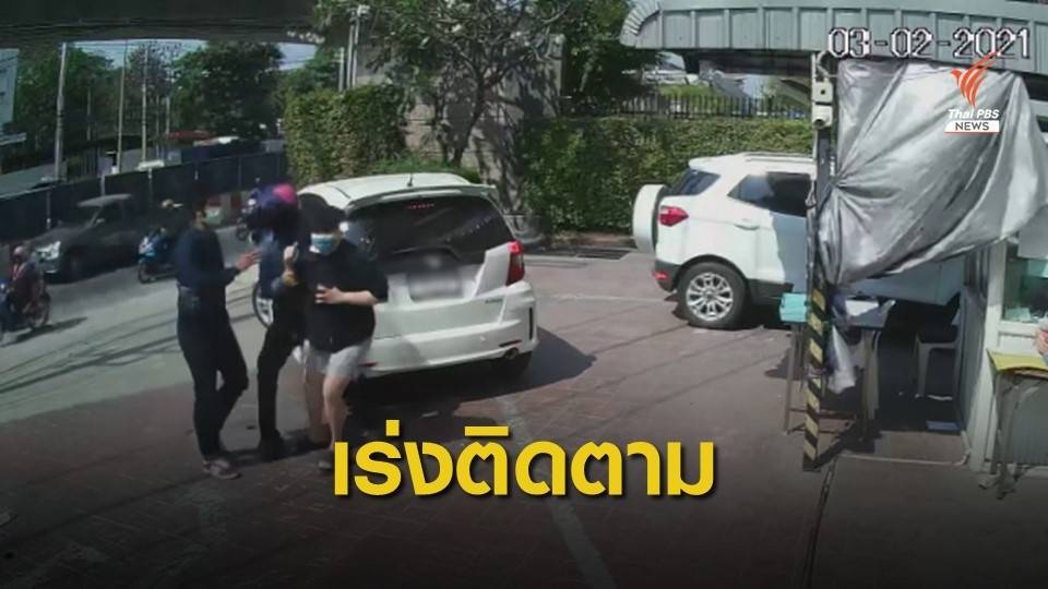 ผบช.น.ชี้คดีอุ้มหน้าคอนโดฯ ย่านบางเขน ปมหนี้สิน