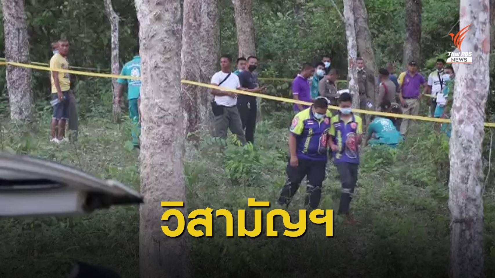 วิสามัญฆาตกรรม "ชายนิรนาม" ขโมยรถกลางเมืองตรัง