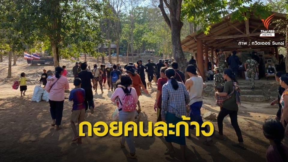ปลัดทส.ยันไม่เคยขีดเส้น "บางกลอย" วอนถอยคนละก้าว