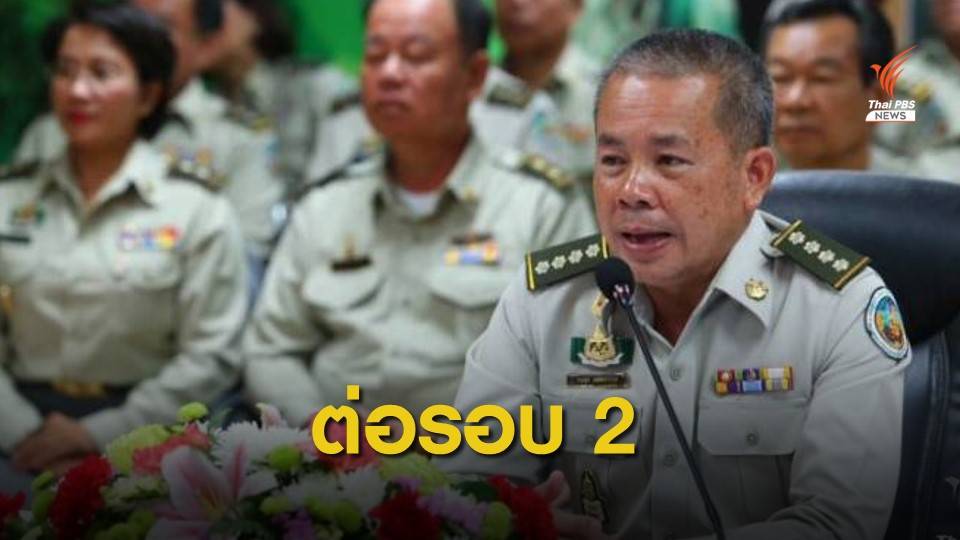 ครม.ต่ออายุราชการ "ธัญญา" นั่งกรมอุทยานฯ อีก 1 ปี