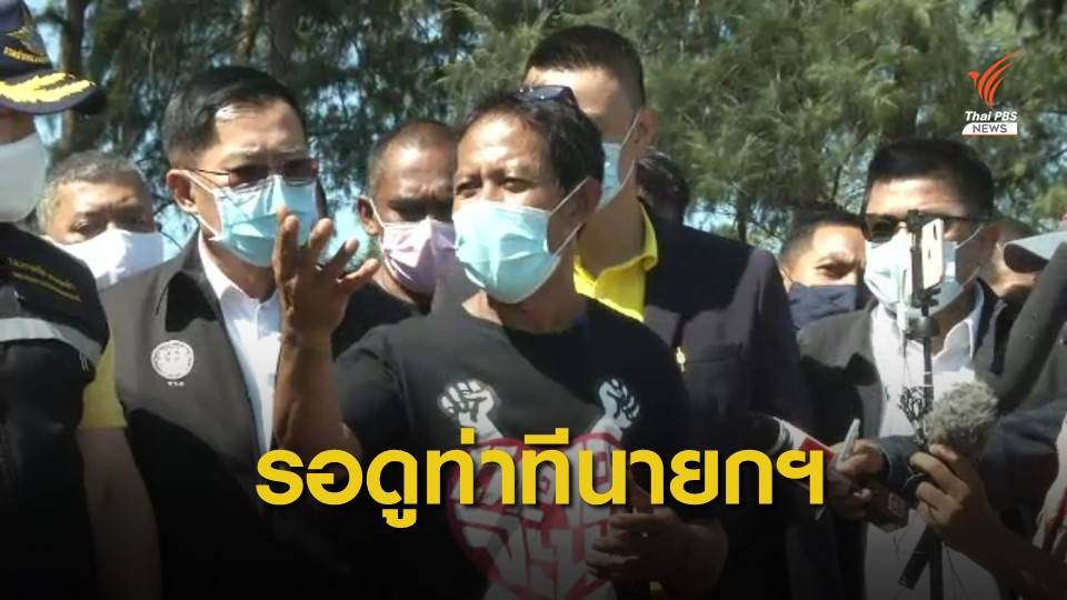 กลุ่มค้าน - หนุนโครงการจะนะฯ รอดูท่าทีนายกฯ