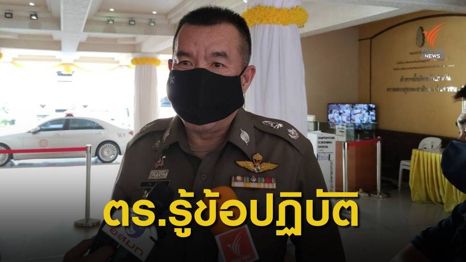 แจงปมม็อบ 13 กุมภา ยันชายถูกทำร้ายไม่ใช่แพทย์อาสา