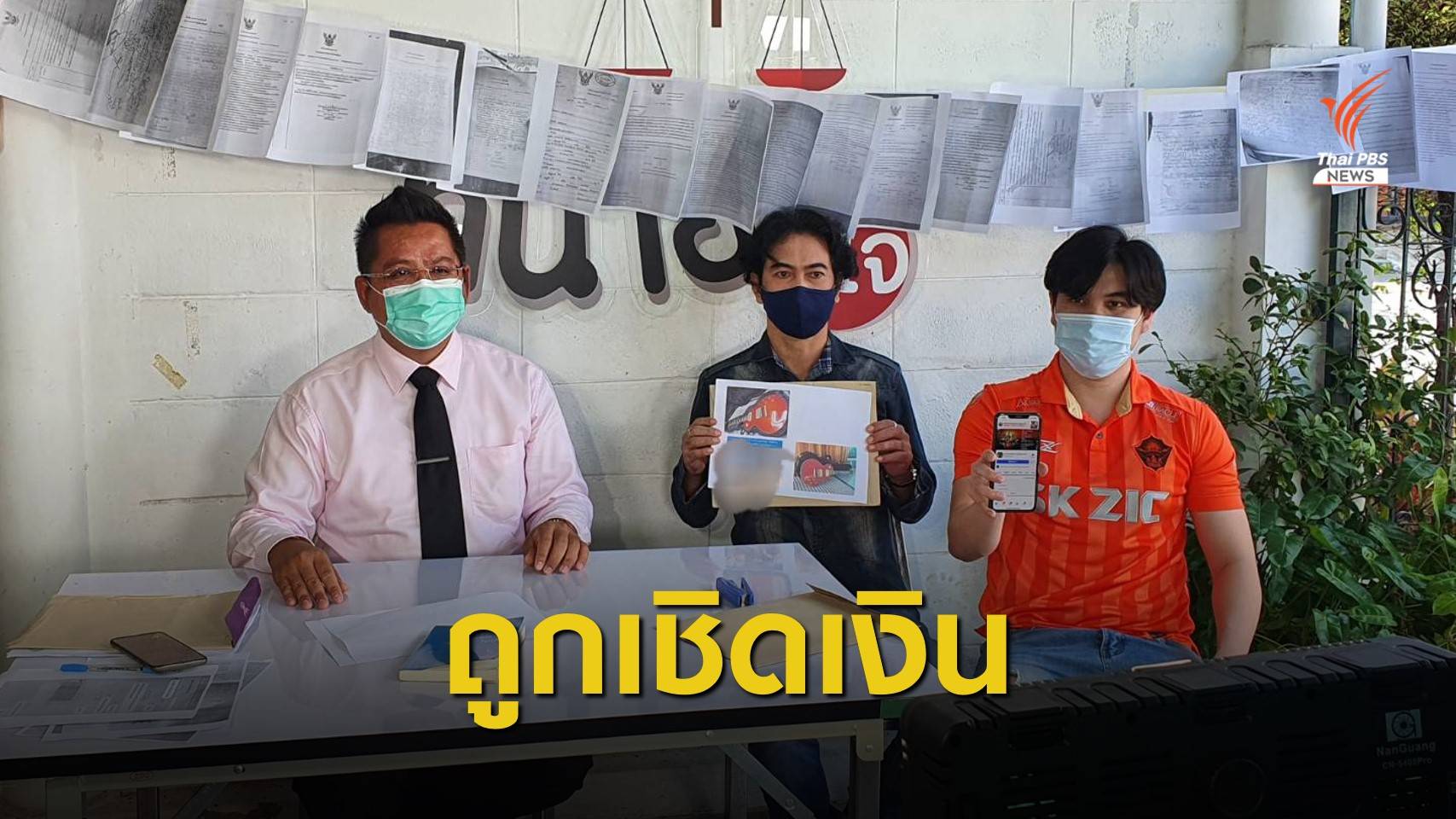 40 นักดนตรี แจ้งเอาผิดช่างกีตาร์ฉ้อโกงเงินกว่า 1 ล้านบาท