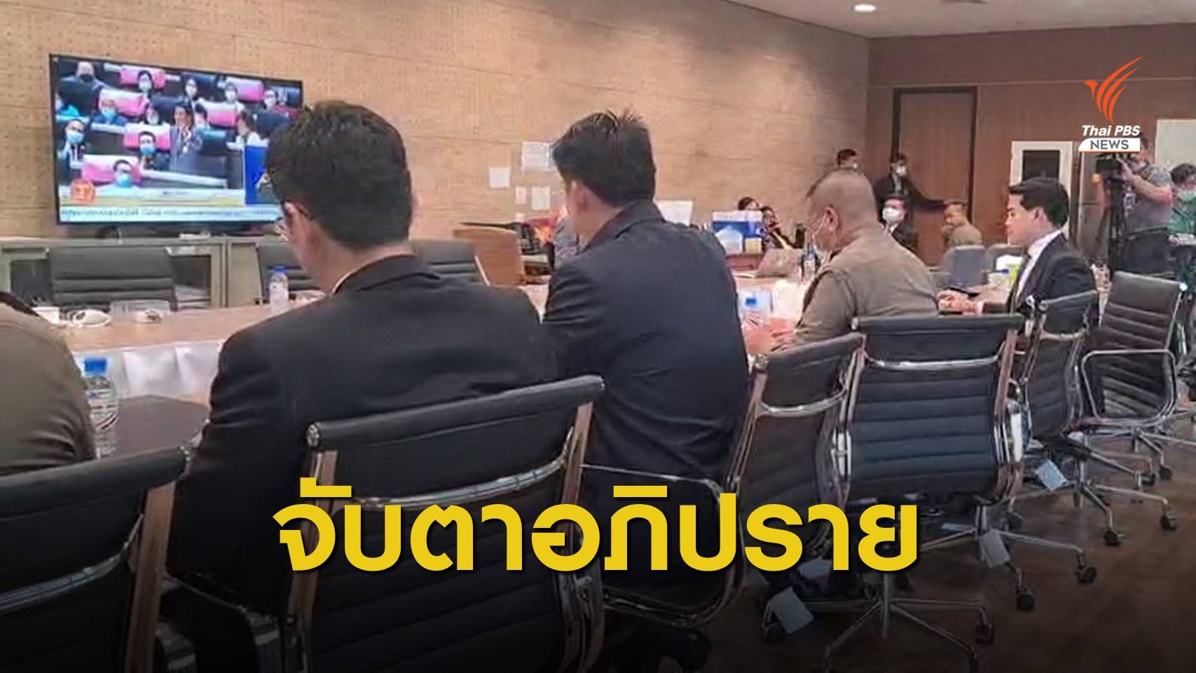 "แรมโบ้อีสาน" ตั้งวอร์รูมจับตาอภิปรายก้าวล่วงสถาบันฯ