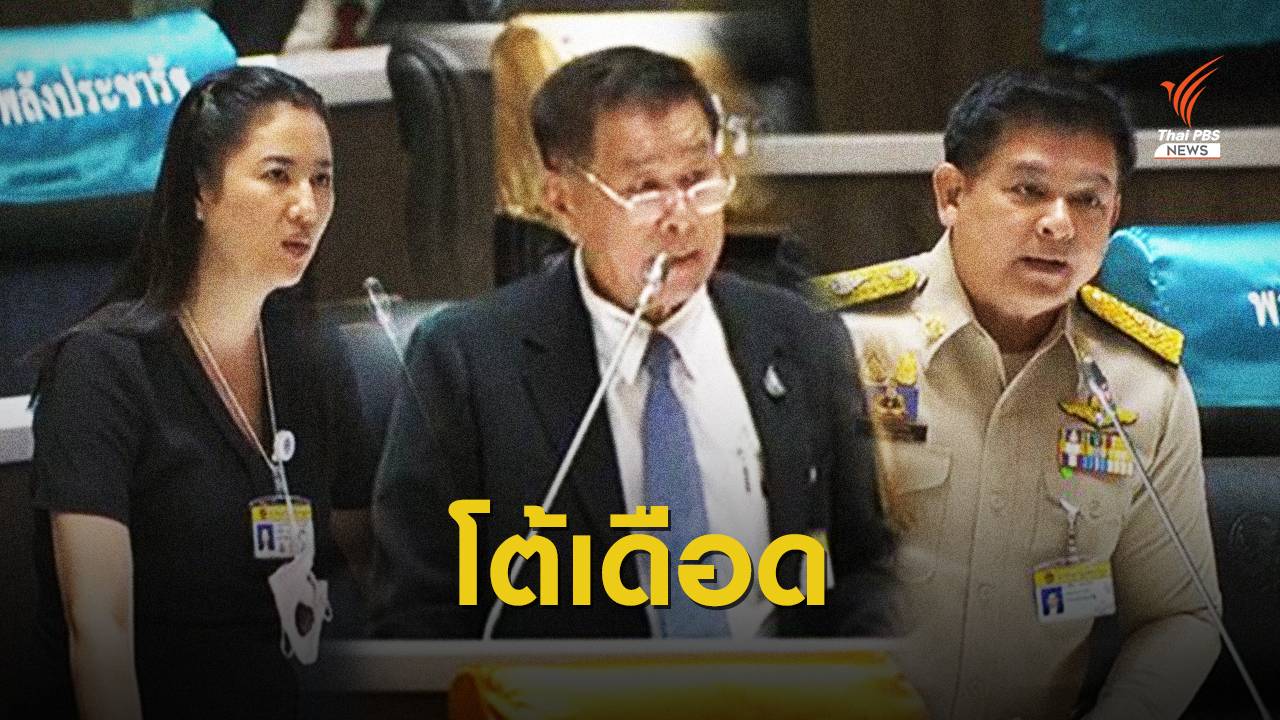 ไทม์ไลน์ สภาเดือด!  "สิระ-ปารีณา" โต้ทุกเม็ด "เสรีพิศุทธ์"