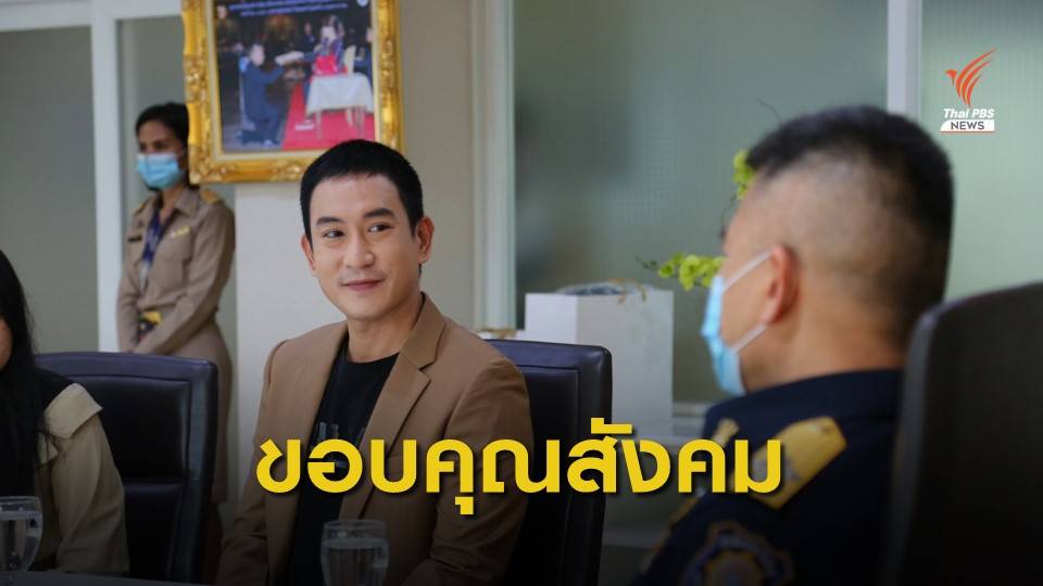"แพท พาวเวอร์แพท" ขอบคุณสังคมให้โอกาส