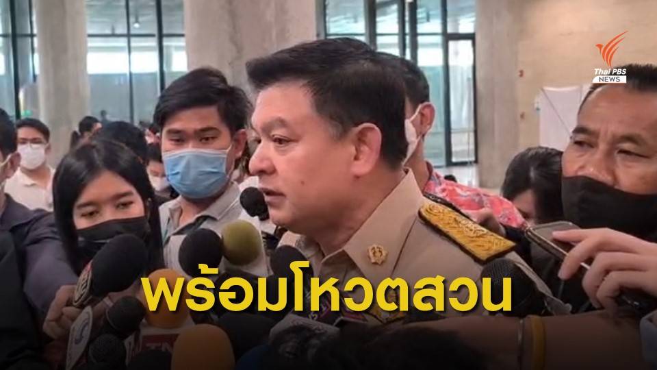 "สิระ" พร้อมโหวตสวนมติพรรค หากฝ่ายค้านมีหลักฐานทุจริตชัดเจน