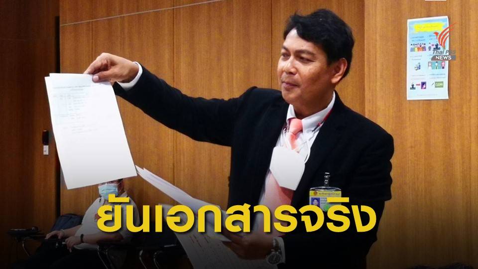 "ประเสริฐพงษ์" ท้า "นิพนธ์" เปิดข้อมูลซื้อขายที่ดินจะนะ