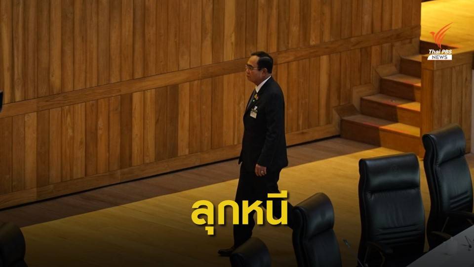 แจงไม่มีใครฟัง! "นายกรัฐมนตรี" ลุกหนีหลังเคลียร์ปมนิคมฯภาคใต้