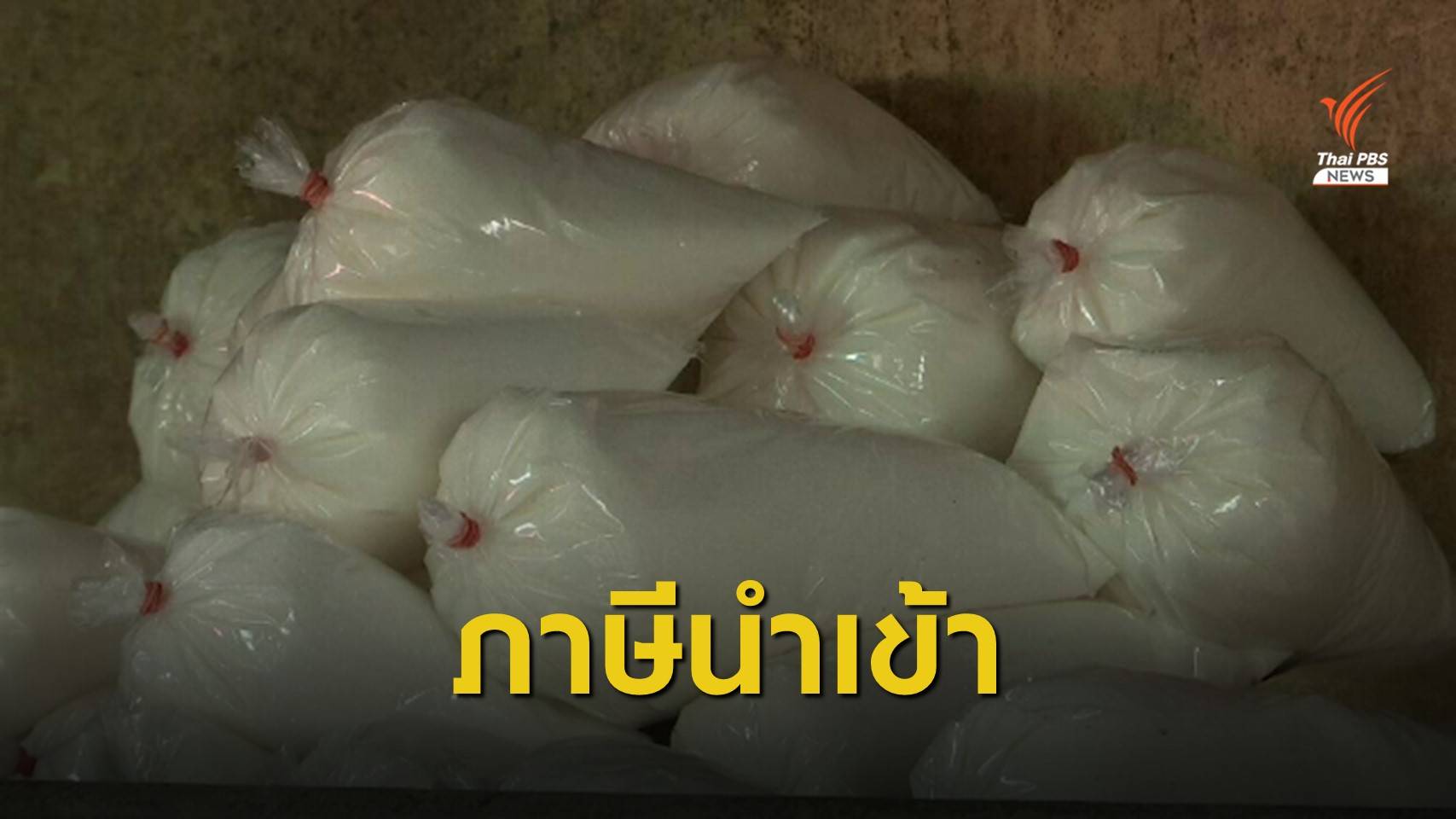 เวียดนามเตรียมเก็บภาษีนำเข้าน้ำตาลทรายจากไทย