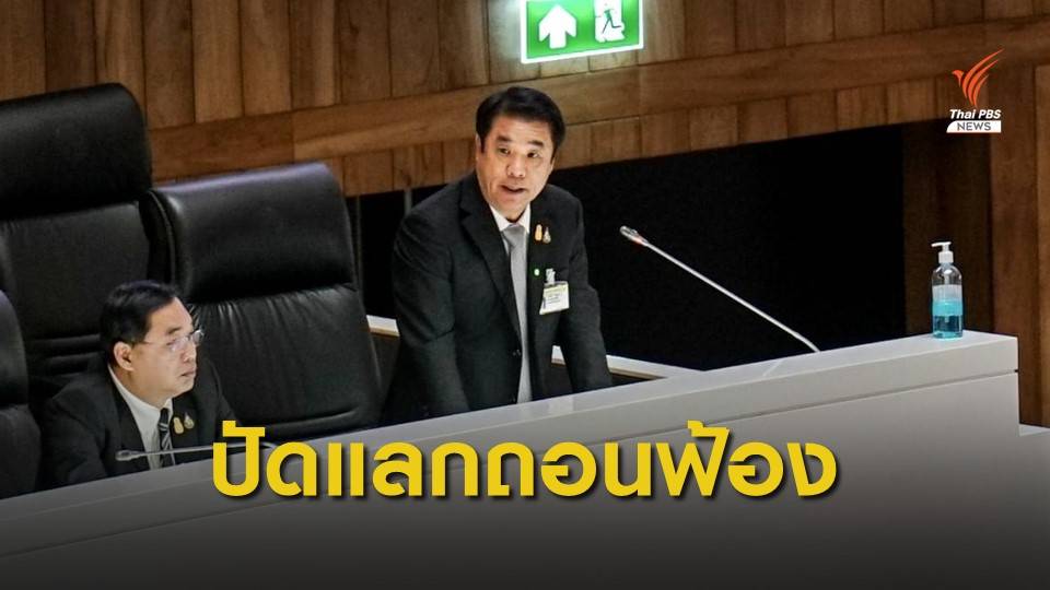 "สุริยะ" ปัดให้อาชญาบัตรพิเศษสำรวจแร่ แลกถอนฟ้อง