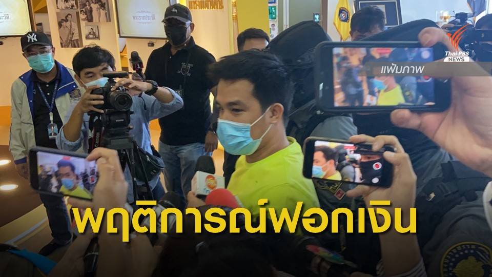 ผบ.ตร.รับ "คดีเสี่ยโป้" ไม่ง่าย เหตุการเงินซับซ้อน