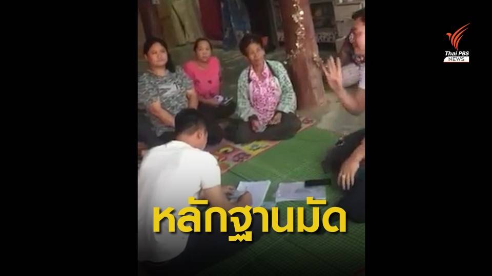 ขยายผลจับ "ครู" ร่วมโกงสวมสิทธิคนละครึ่ง-เที่ยวด้วยกัน