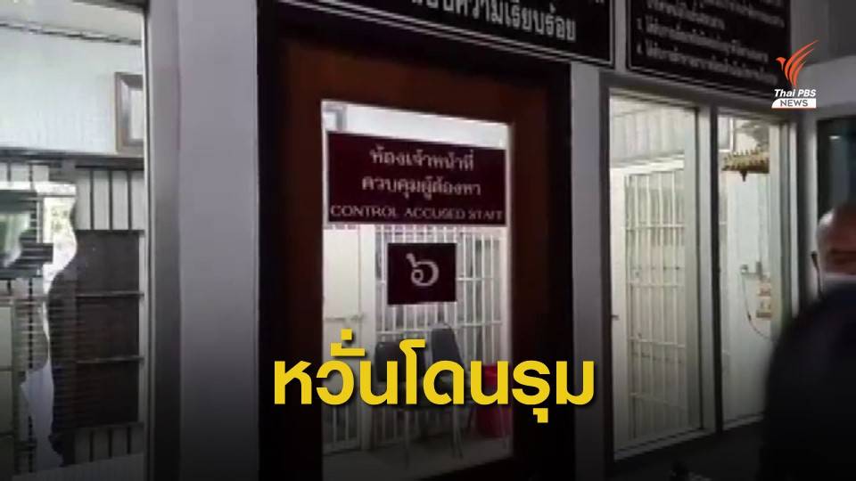 ตร.ไม่ทำแผนฯ คดีฆ่าข่มขืนเด็ก 8 ขวบ หวั่นถูกประชาทัณฑ์