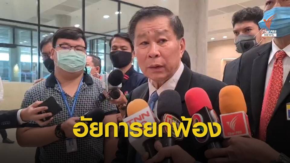 "เสรีพิศุทธ์" ชี้แจงคดีรุกเจ้าพระยาเป็นเรื่องส่วนตัวกับ "สิระ"
