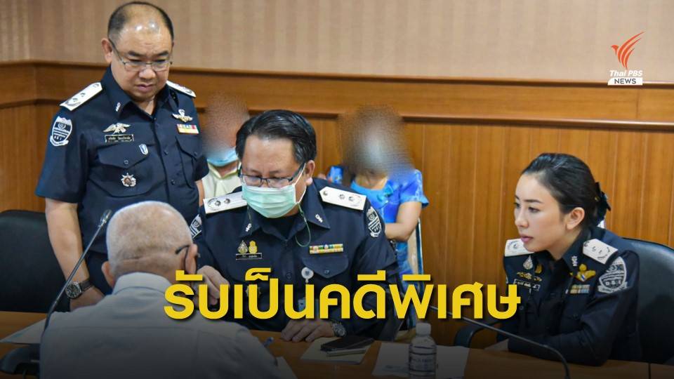 "ดีเอสไอ" รับคดีสหกรณ์ออมทรัพย์จุฬาฯ เป็นคดีพิเศษ