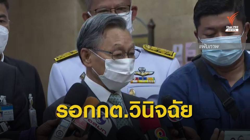 "ชวน" ชี้ ส.ส.ไม่ได้ประกันตัว พ้นสภาพ