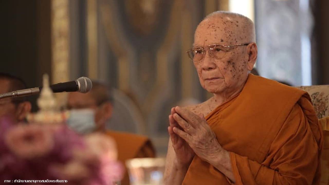 "สมเด็จพระสังฆราช" ประทานพระคติธรรม "วันมาฆบูชา"
