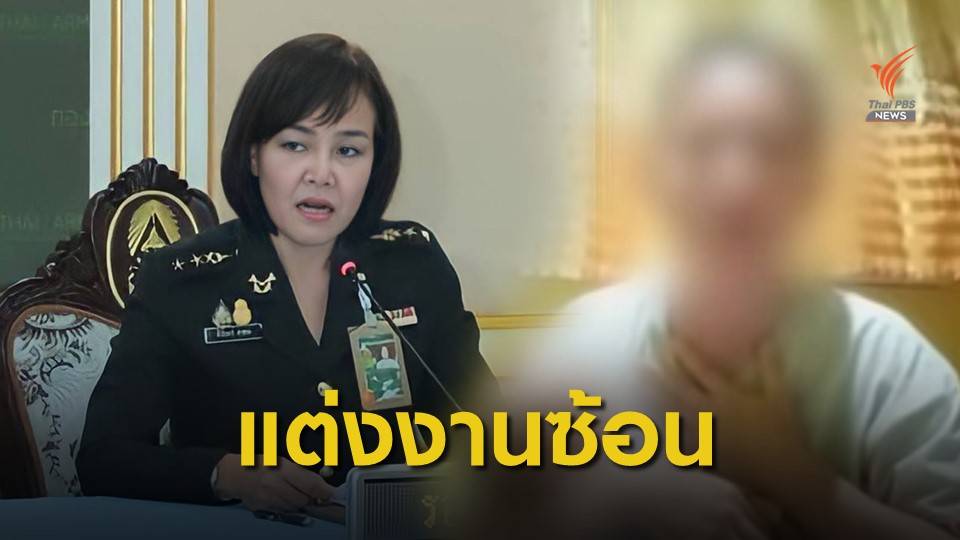 กองทัพบกฟันวินัยทหาร ไม่เลี้ยงดูบุตร-แต่งงานกับหญิงอื่น