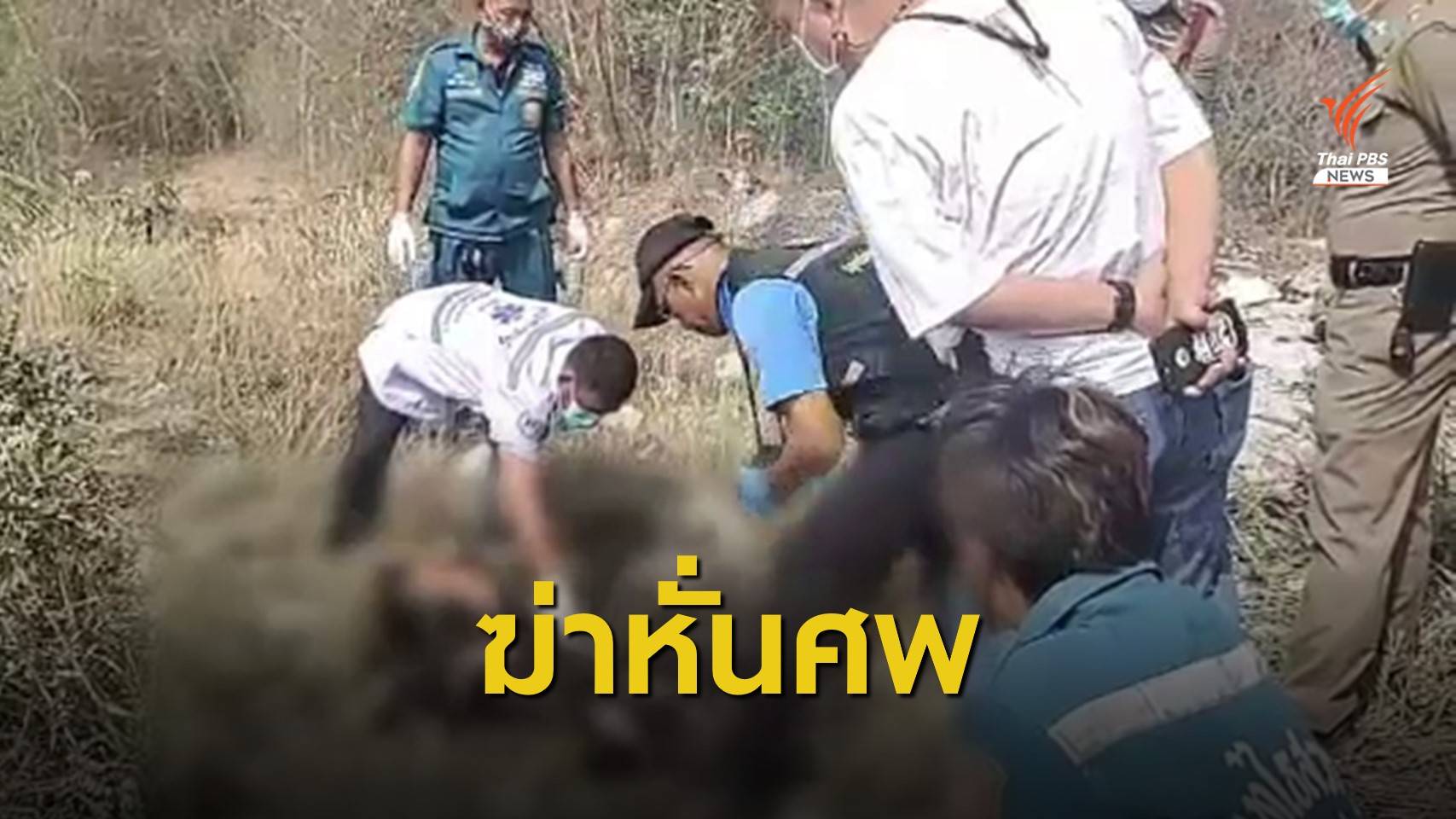 พบชิ้นส่วนมนุษย์ถูกเผาอำพรางในป่าข้างทางอยุธยา