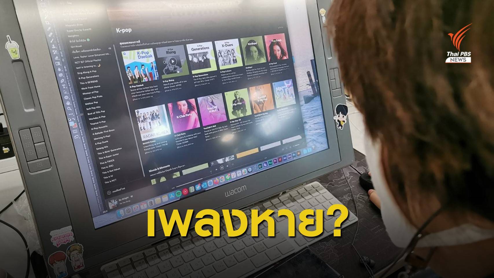 ทำไมเพลง K-pop นับร้อยหายไปจาก Spotify ?
