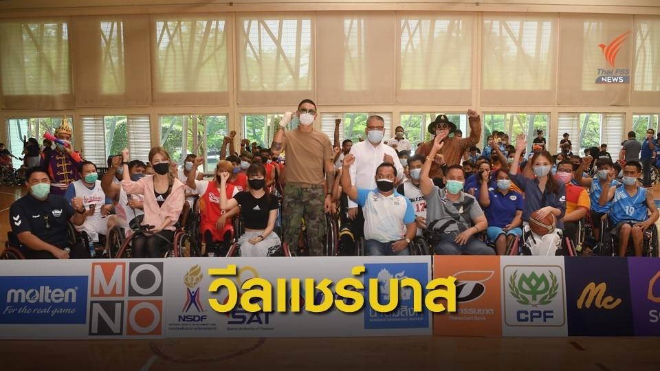 “จุตินันท์” พร้อมดัน “วีลแชร์ยัดห่วง” สู่ “กีฬาอาชีพ”