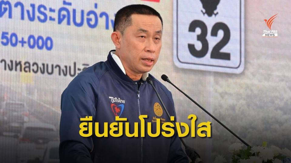 รมว.คมนาคม ยันจำเป็นต้องสร้าง 3 เทอร์มินอล สุวรรณภูมิ