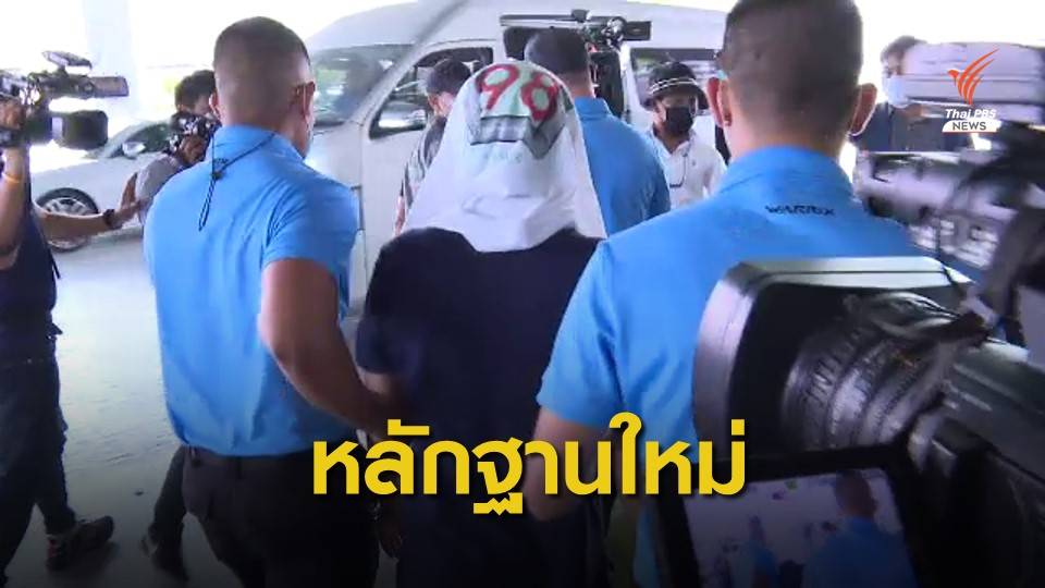 หลักฐานใหม่ "หลงจู๊สมชาย" เคลียร์บิ๊กตำรวจ บช.ภ.2 โยงบ่อน