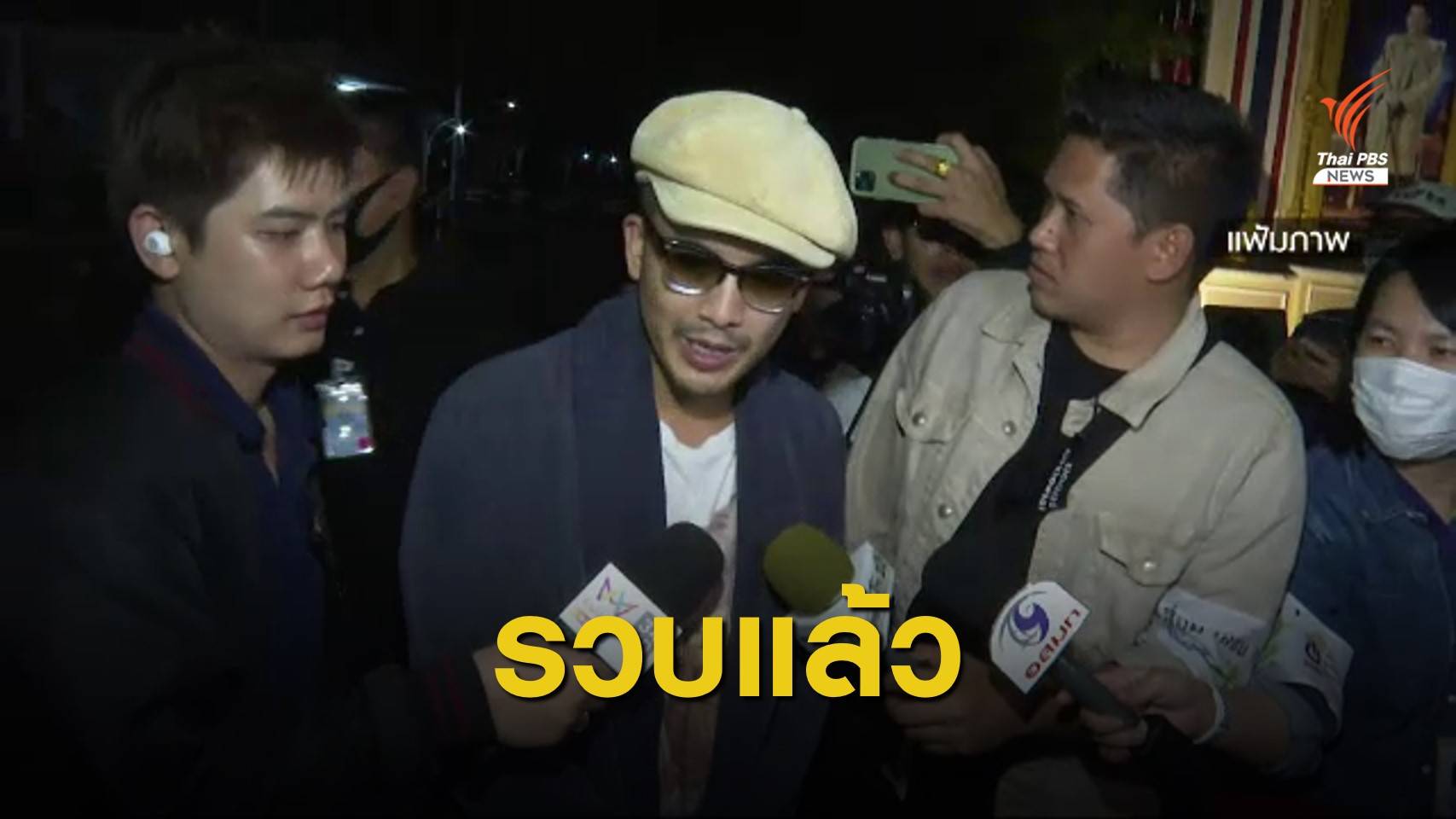 ตร.จับกุม "แอมมี่ The bottom blues" ในโรงพยาบาล