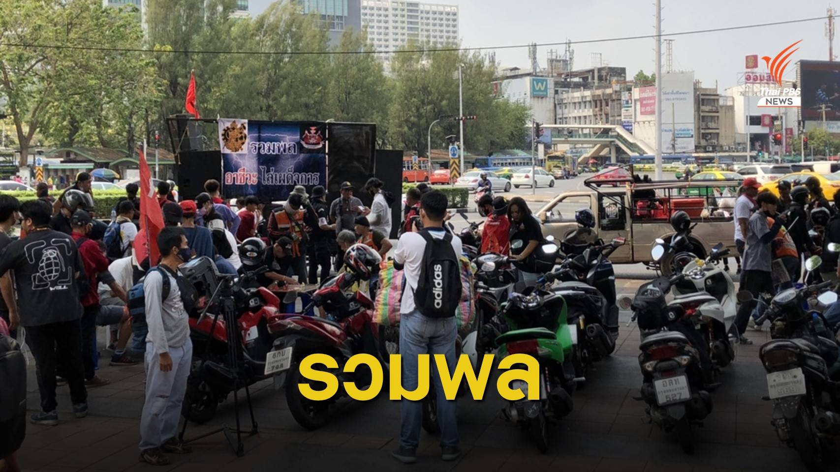กลุ่มอาชีวะพิทักษ์ประชาชนฯ ร่วมเดินทะลุฟ้ามุ่งหน้าทำเนียบฯ