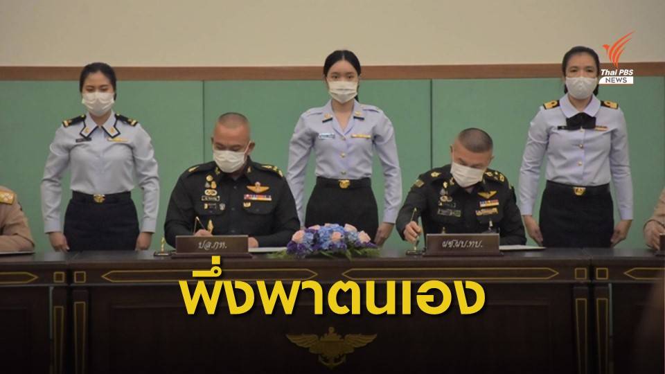 "กลาโหม" ปูทางพัฒนาผลิตภัณฑ์อุตสาหกรรมป้องกันประเทศ 
