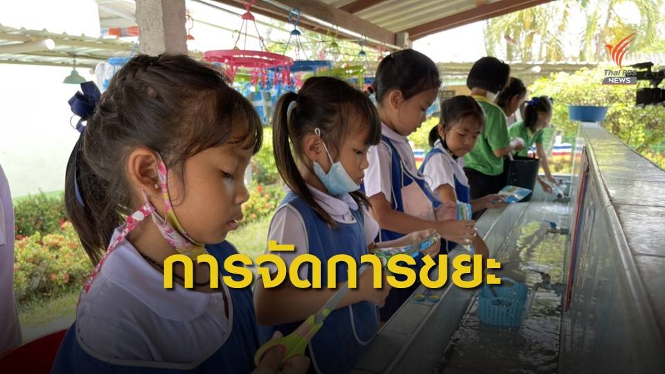 ชุมชนวัดชากลูกหญ้ากับการจัดการขยะอย่างยั่งยืน จ.ระยอง